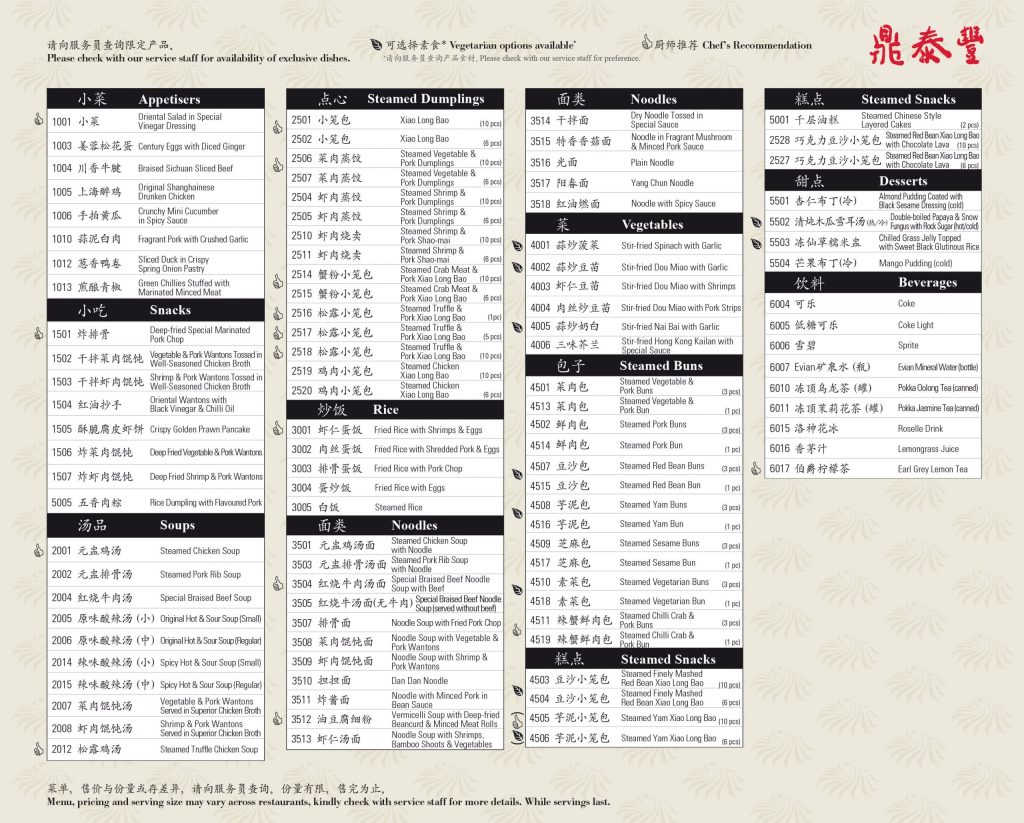 Din Tai Fung Menu