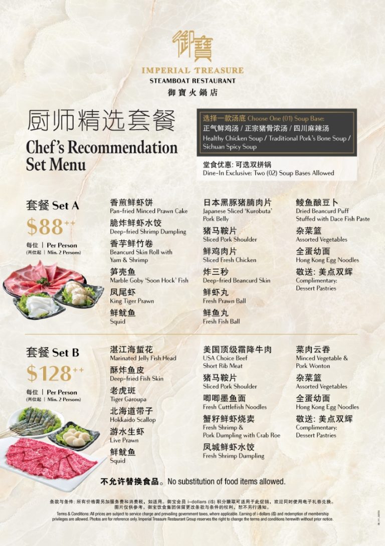 Imperial Treasure Menu