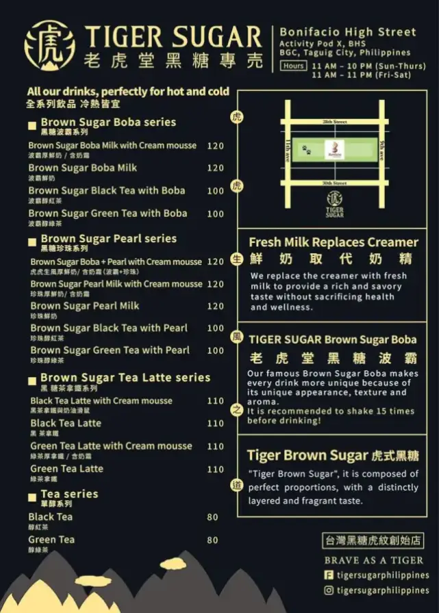 tiger sugar menu